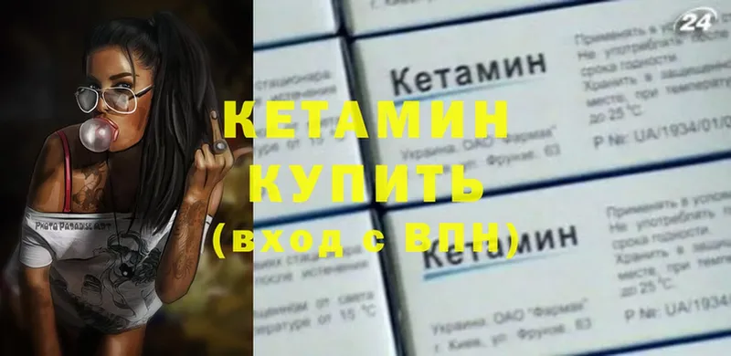 ОМГ ОМГ рабочий сайт  Пермь  Кетамин ketamine  магазин   